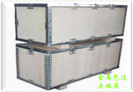 金属包边夹板箱