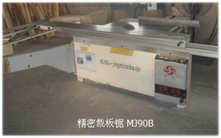 精密裁板锯